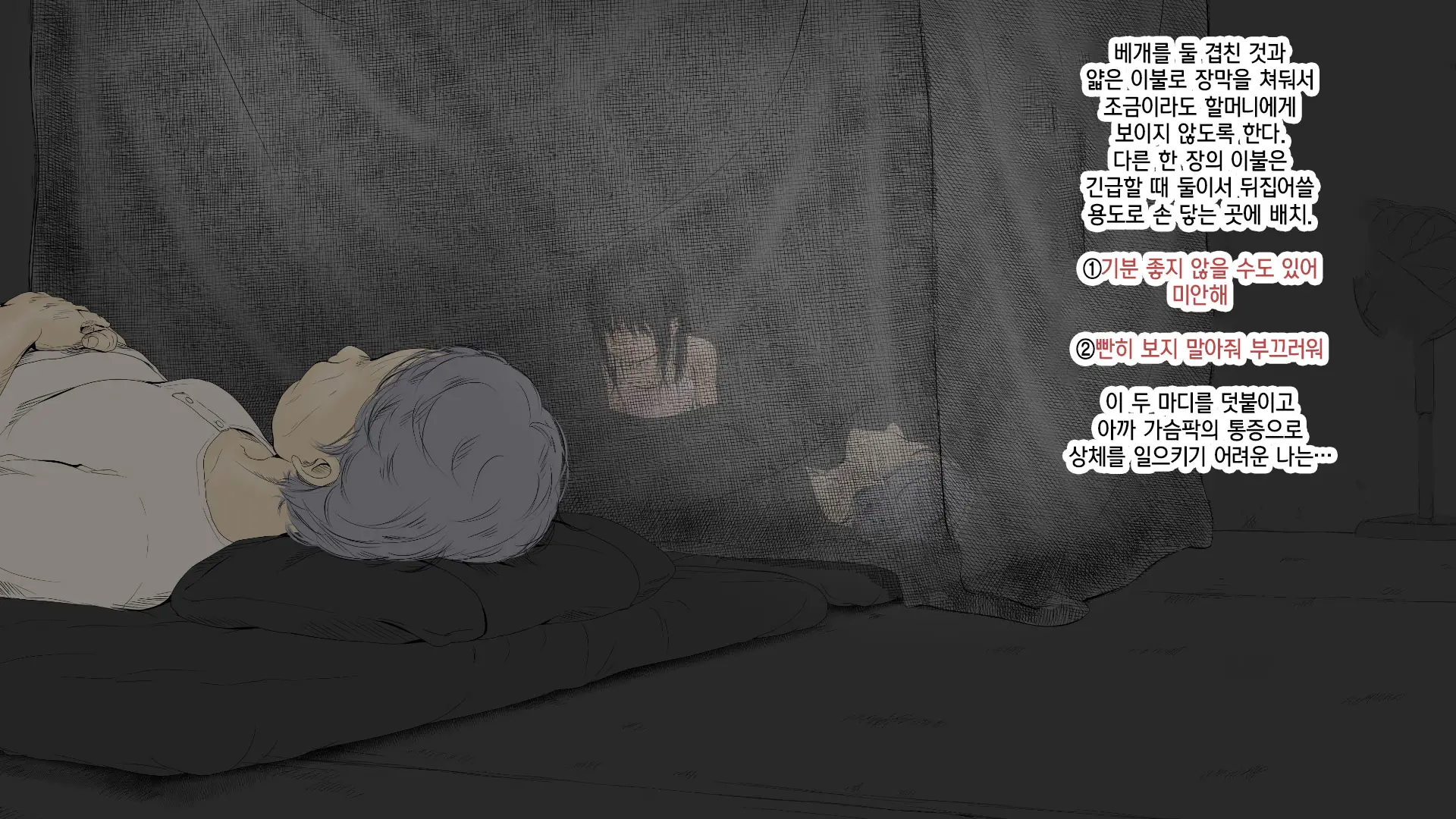 Boku No Aisuru Inaka No Shoujo. 2
